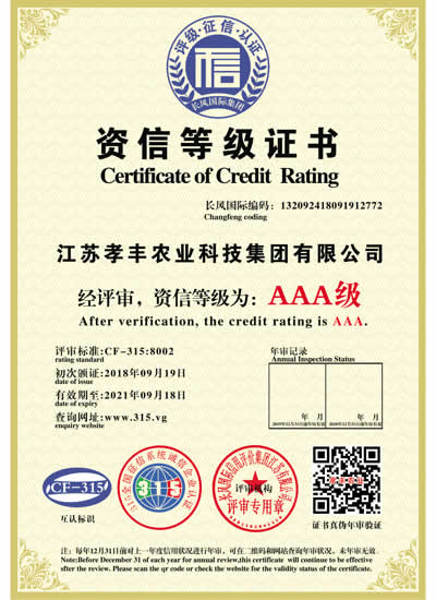 資信等級證書(shū)